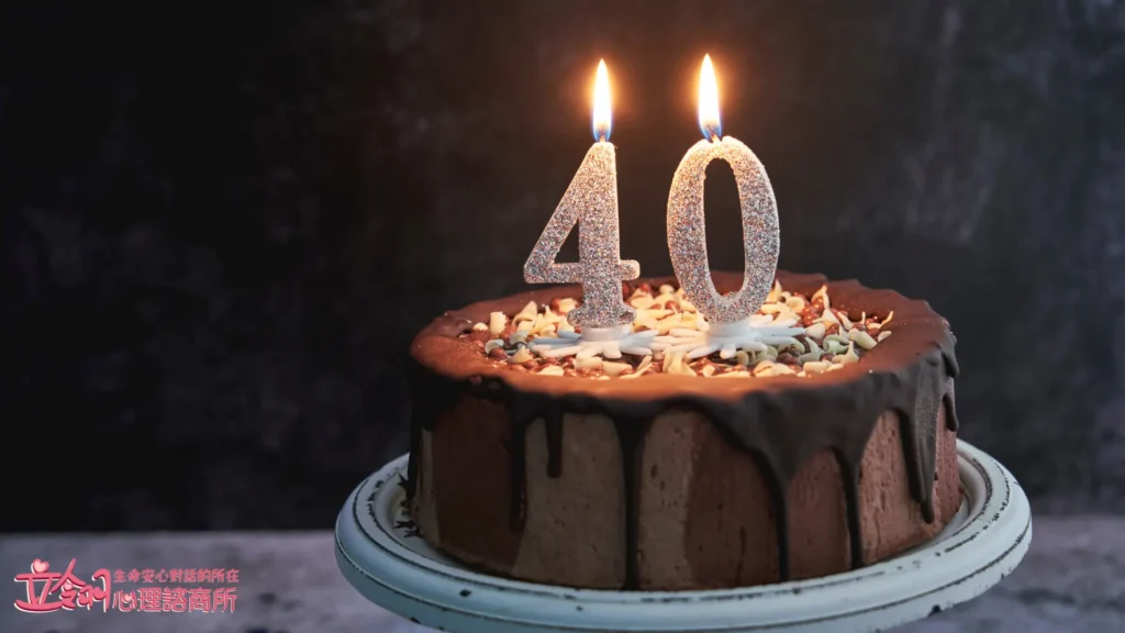 40+生日蛋榚