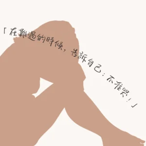 feeling sad