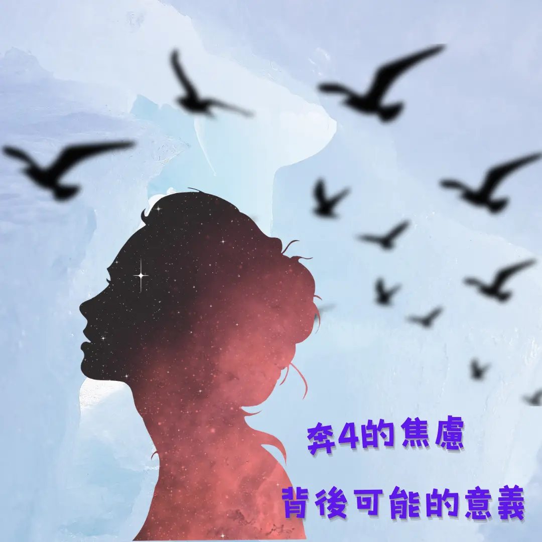 年40+的你是否有莫名不可控的焦慮感呢?