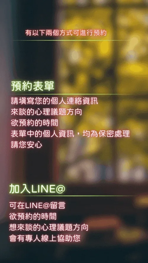 預約流程-初次預約 預約流程-初次預約