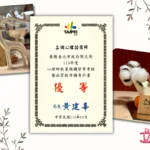 立翎心理諮商-心理師執業機構督導考核暨品質提升輔導計畫優等獎