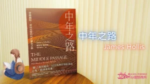 中年之路