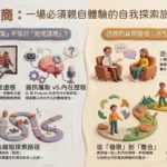 心理諮商過程：為何不能直接給答案？一場必須親自體驗的自我探索旅程｜立翎心理諮商所